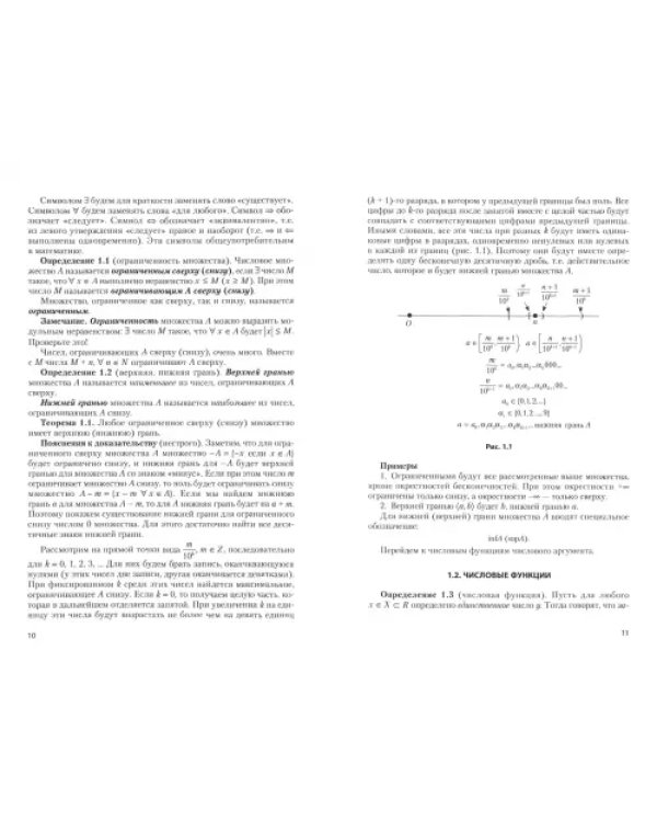 Курс математического анализа для студентов-бакалавров инженерных факультетов