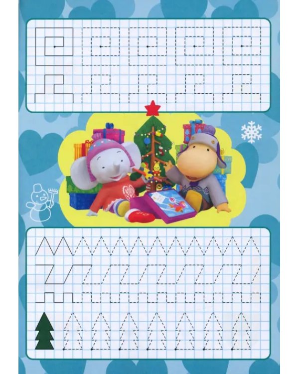 Развиваем мелкую моторику