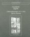 Стихотворения. 1915-1940. Проза. Письма