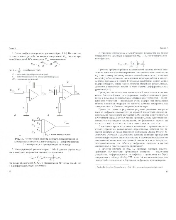Имитационное моделирование в экономике и управлении. Учебник