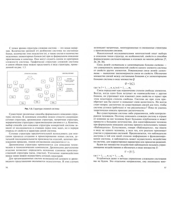 Имитационные исследования в среде моделирования GPSS STUDIO. Учебное пособие