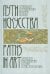 Пути искусства. Символизм и европейская культура XX века. Материалы конференции