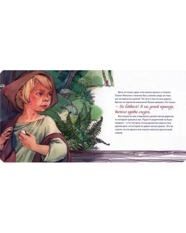 Мальчик-с-пальчик в стиле Альбрехта Дюрера