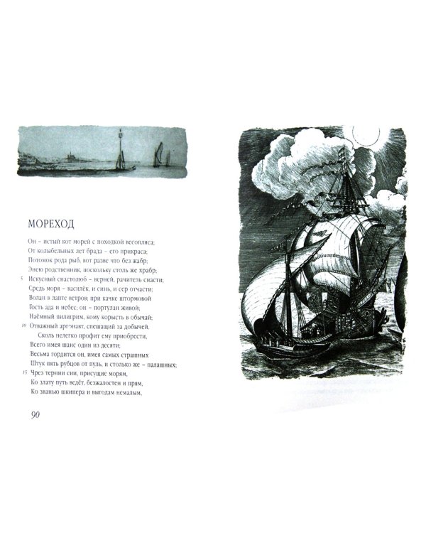 Назидательные картинки: С параллельными текстами