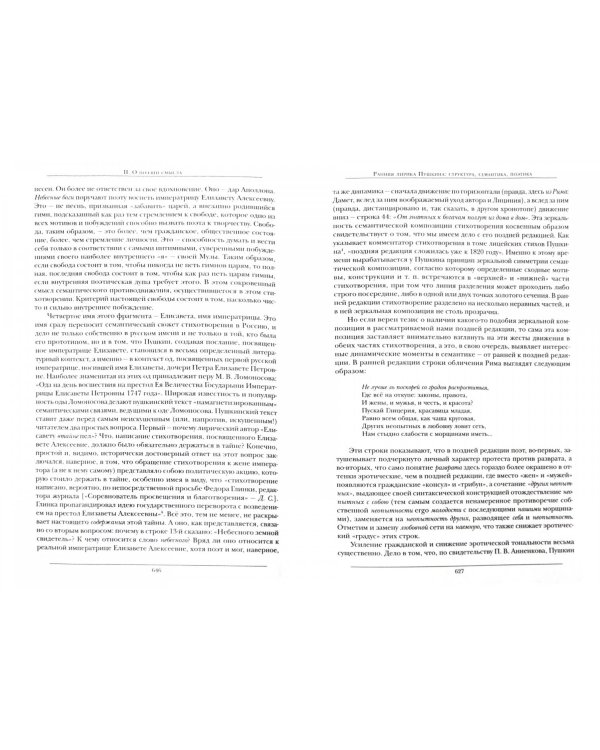 Литература как охранная грамота