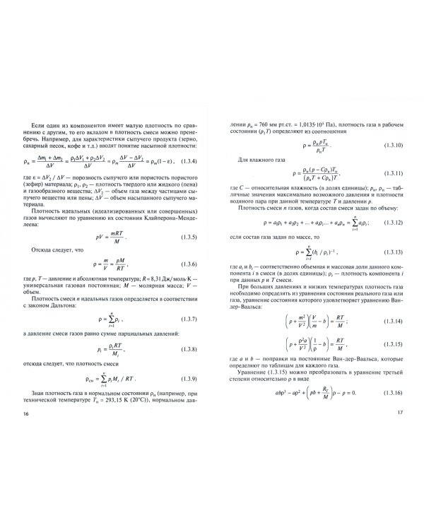 Гидравлика. Учебное пособие