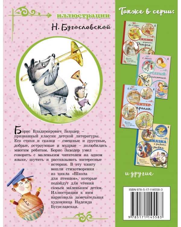 Любимые стихи