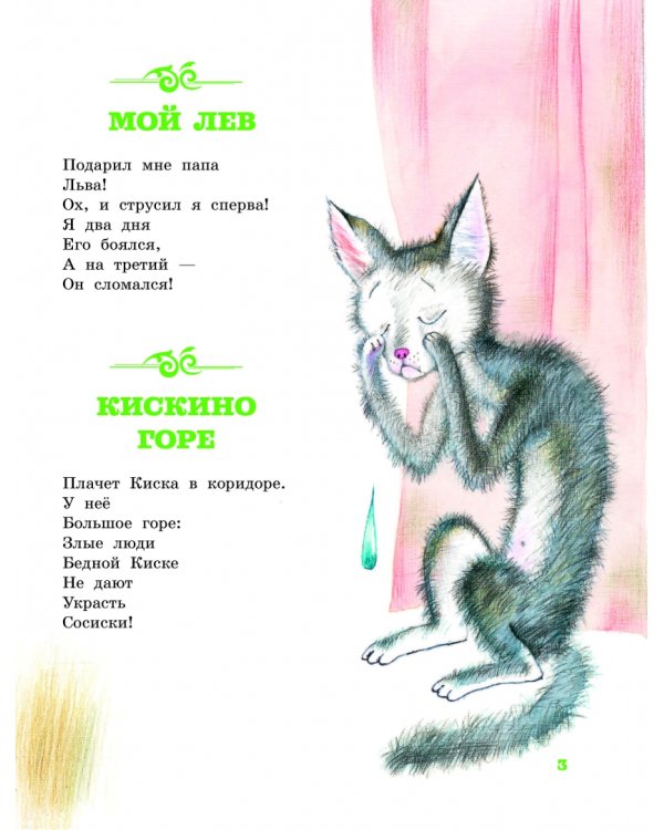 Любимые стихи