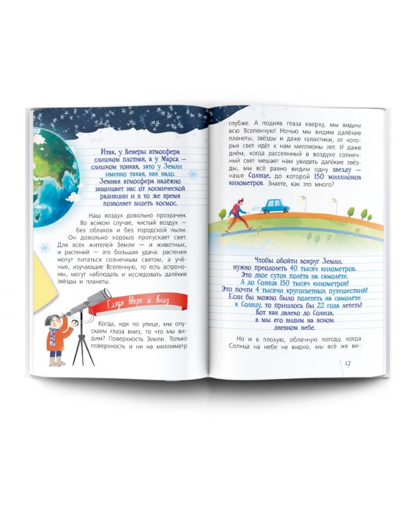 Астрономия с Владимиром Сурдиным