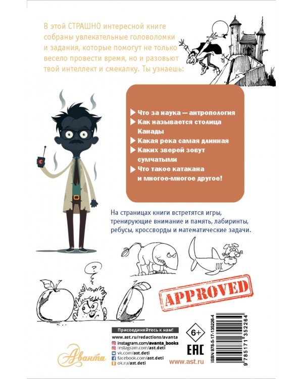 Занимательные головоломки и игры