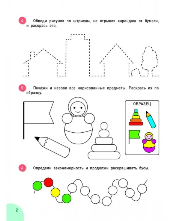Графические диктанты и упражнения