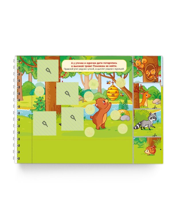 Я умею вырезать и клеить. 3-4 года