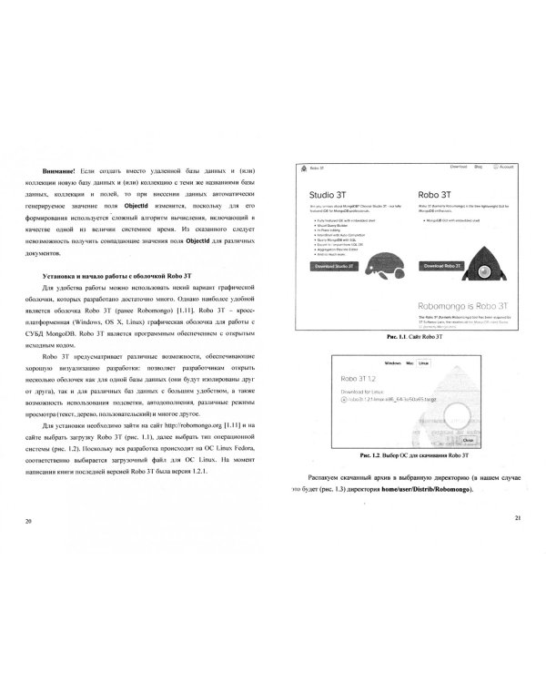 Базы данных. Работа с распределенными базами данных и файловыми системами
