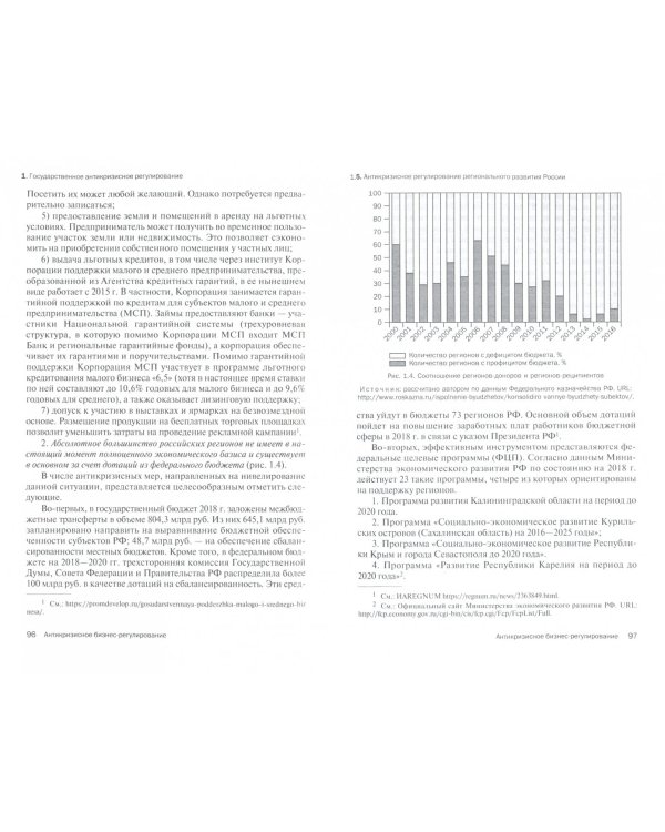 Антикризисное бизнес-регулирование