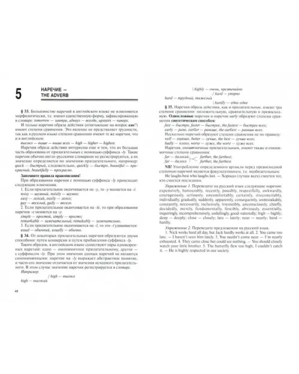 Английский для аспирантов. Учебное пособие