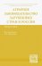 Аграрное законодательство зарубежных стран и России