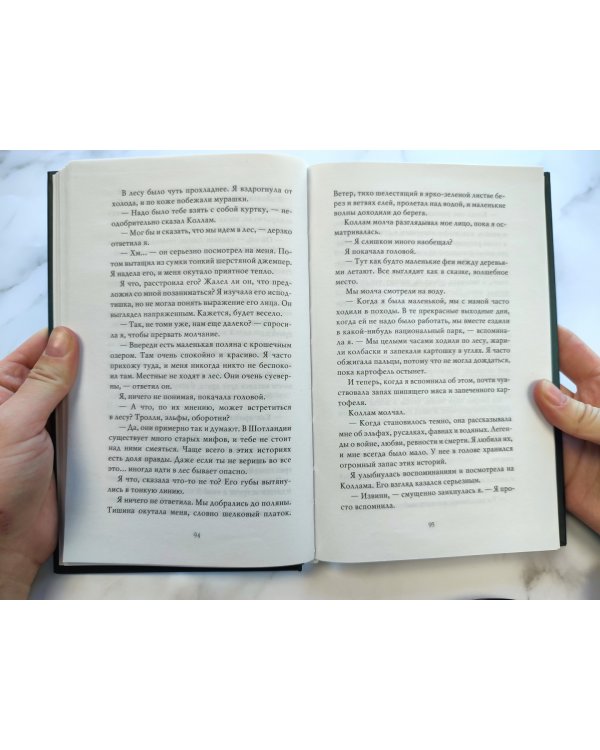 Сага серебряного мира. Магия лунного света