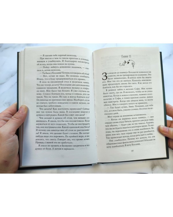 Сага серебряного мира. Магия лунного света