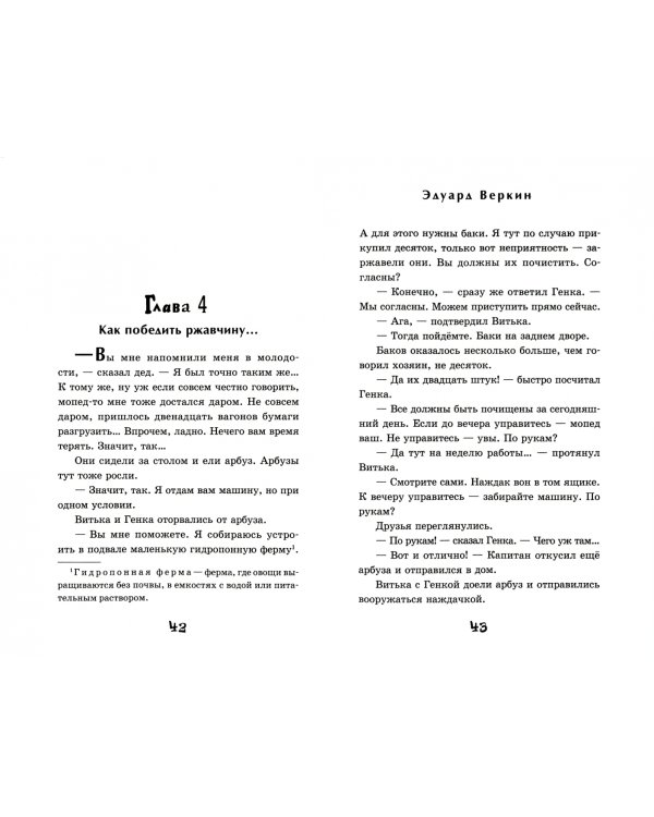 "Пчела-убийца". Гонки на мотоциклах