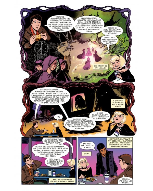 Сабрина, маленькая ведьма