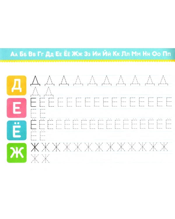 Набор прописей "Маша и медведь" (количество томов: 6)