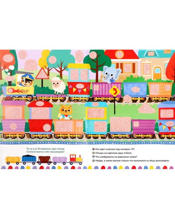 Книга с секретами "Прятки на дорогах". Виммельбух