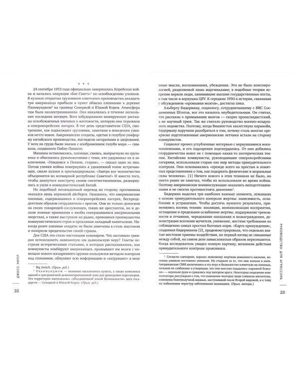 Больная любовь. Как остановить домашнее насилие и освободиться от власти абьюзера