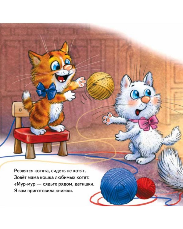 Не хочу есть! Сказка для малоежек