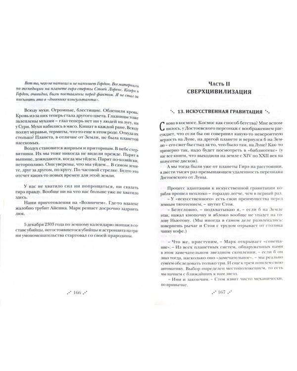 Судьба и другие аттракционы