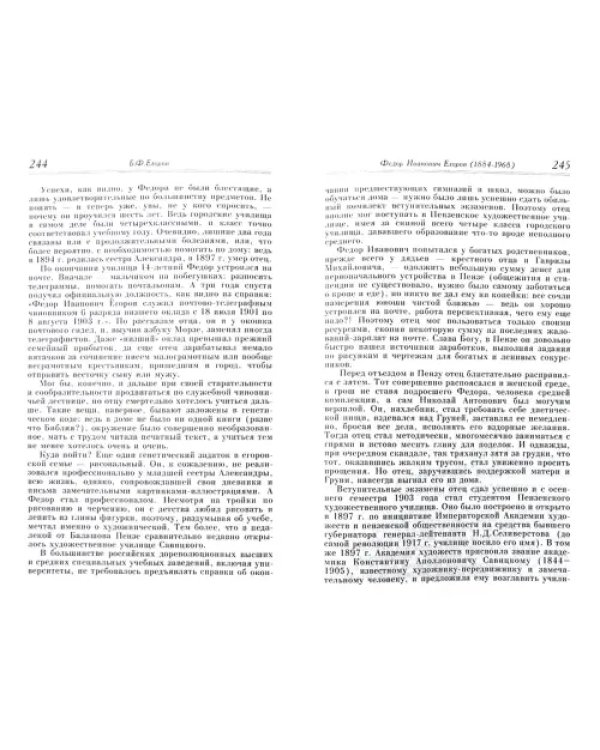 Структурализм. Русская поэзия. Воспоминания