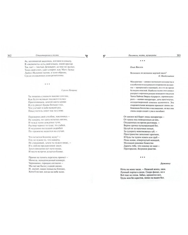 Стихотворения и поэмы