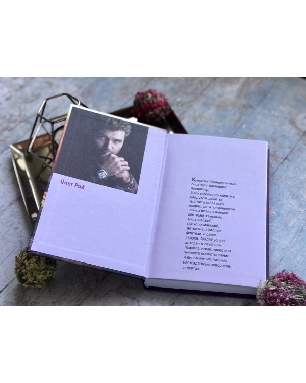 Зеленая тетрадь