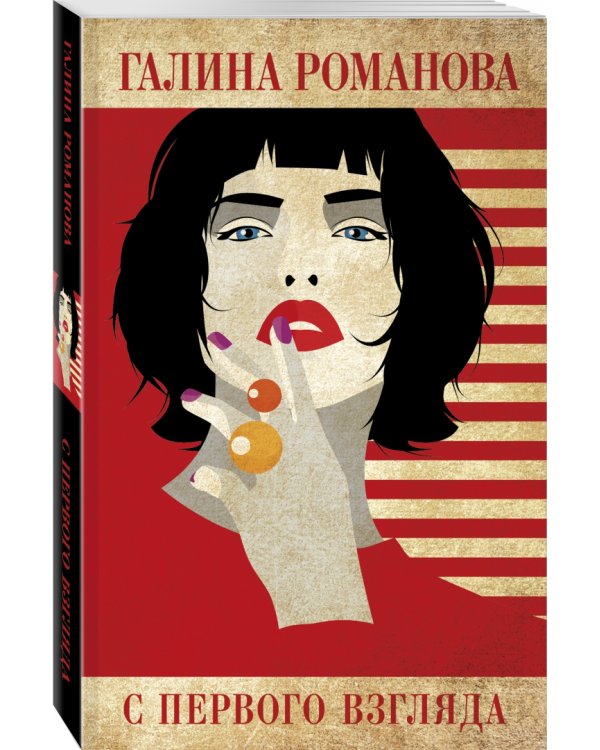 С первого взгляда