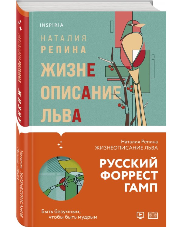 Жизнеописание Льва