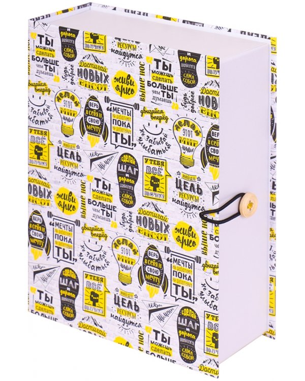 Коробка-книга "Мотивация", 150х250х70 мм