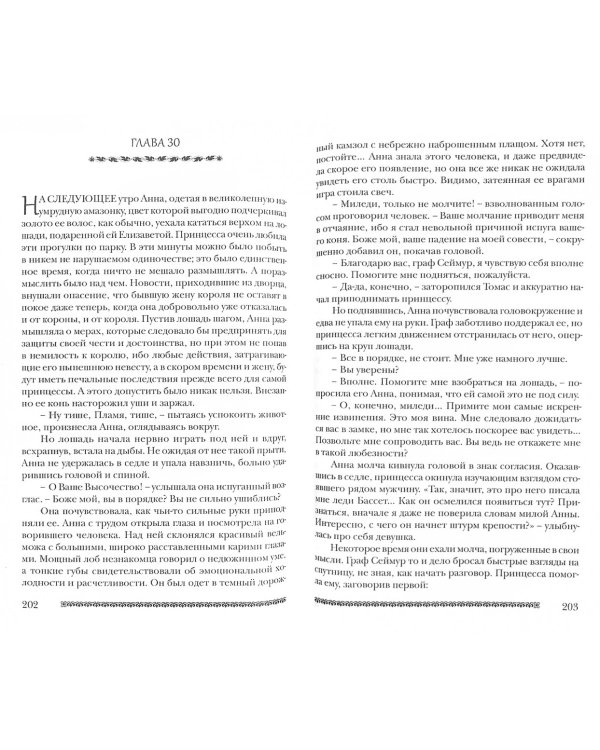 Реинкарнация