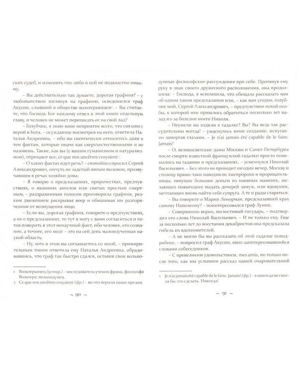 Правдивые истории одного вечера