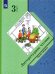 Литературное чтение. 3 класс. Учебник. В 2-х частях. Часть 2