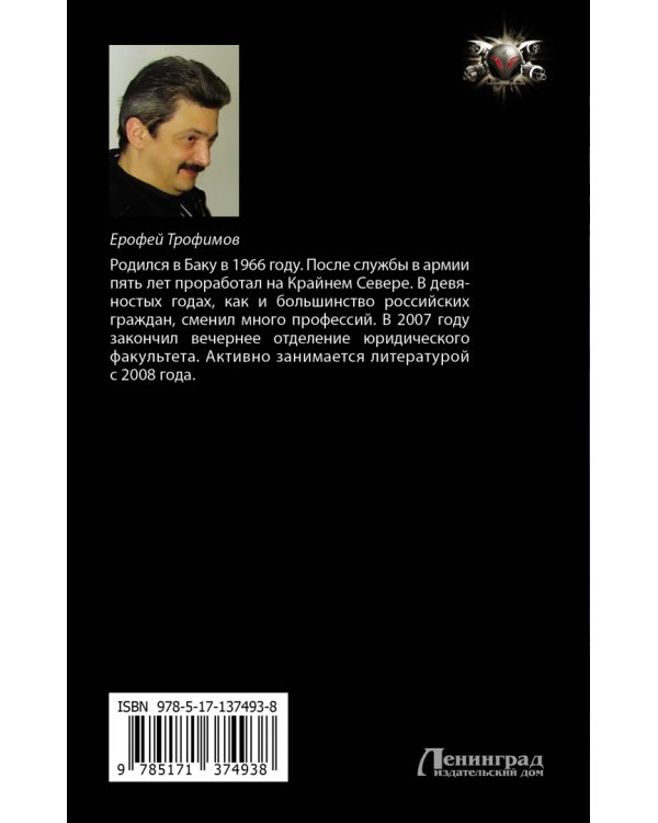 Дикая война