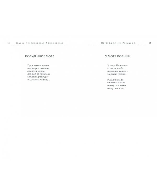 Почтальон и ноябрь