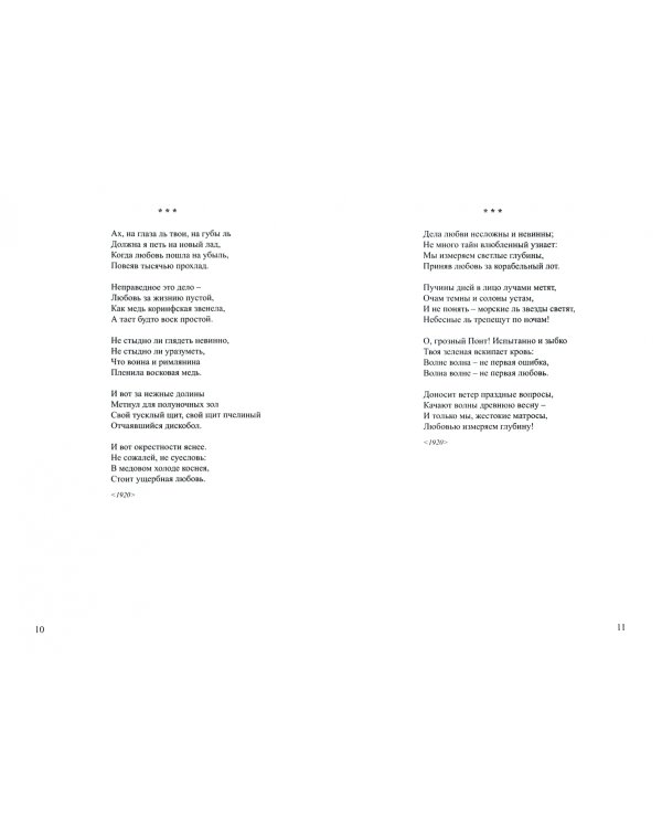 Первое предупреждение