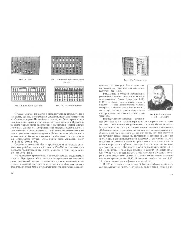 Введение в инфокоммуникационные технологии. Учебное пособие