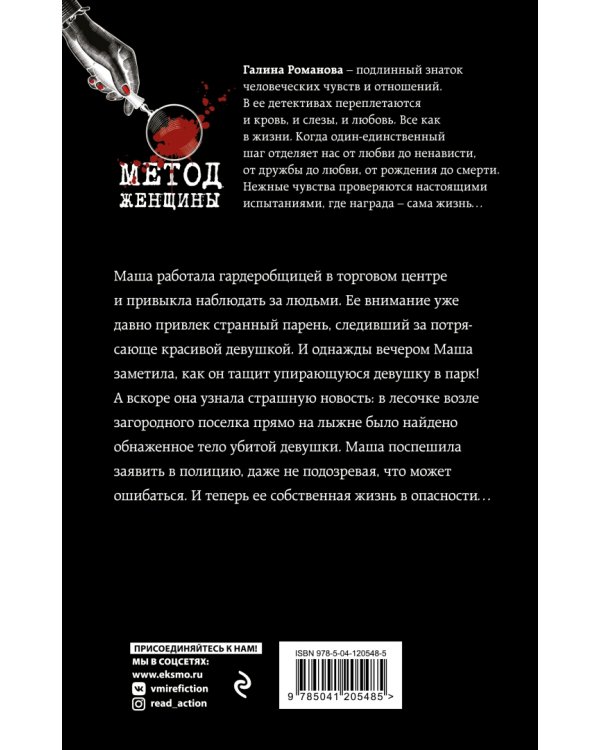 Без крестной феи