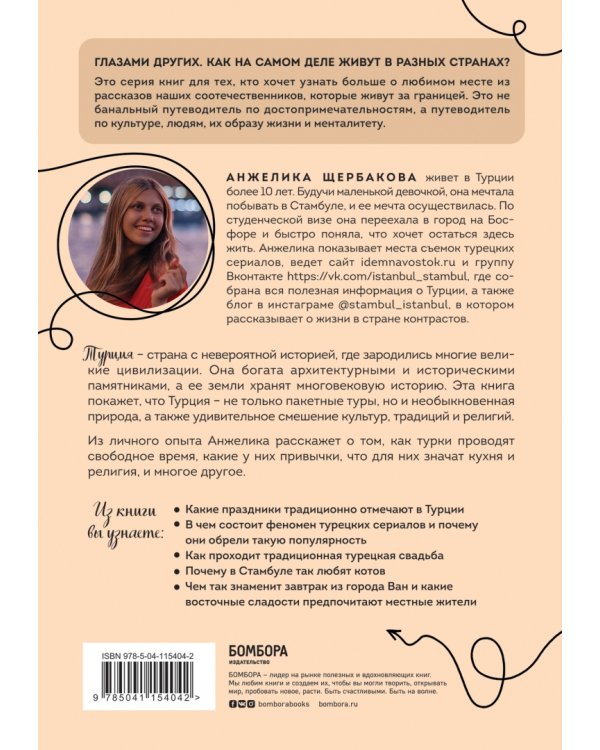 Турция изнутри. Как на самом деле живут в стране контрастов на стыке религий и культур?
