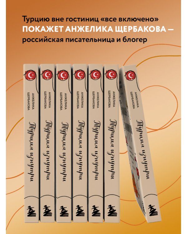 Турция изнутри. Как на самом деле живут в стране контрастов на стыке религий и культур?