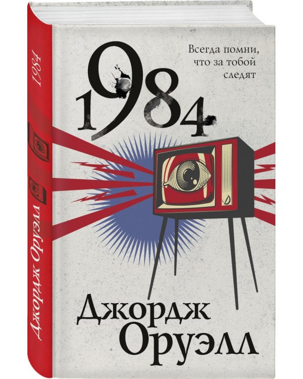 1984