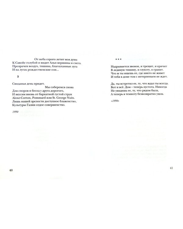 Обрывистой тропой. Стихотворения