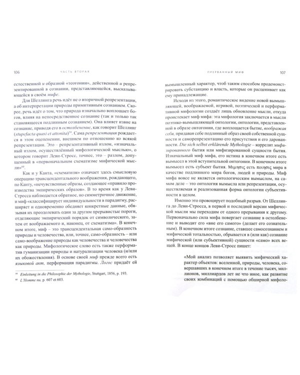 Непроизводимое сообщество. Новое издание, пересмотренное и дополненное