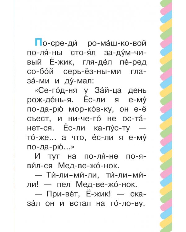 Трям! Здравствуйте!