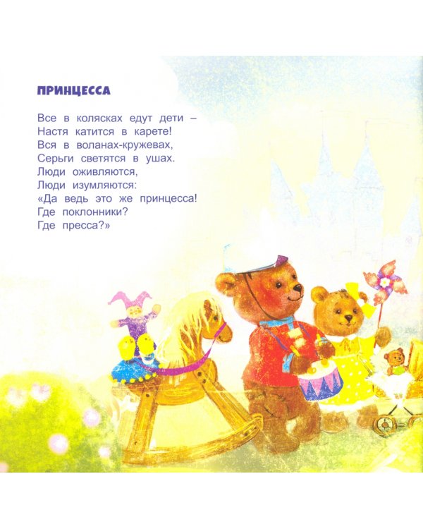 Солнечная книжка